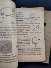 50五十年代初中物理化学课本人教版初级中学课本物理化学一套3册 55-56年 大32开 实物拍摄