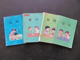 90年代2000年人教版六年制小学自然课本九 十 十一 十二册