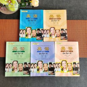 90后2000年代初中英语课本 人教版 义务教育课程标准实验教科书英语 七 八 九年级一套5册 2006-2009年16开 彩色版不缺页