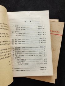 80八十年代初中语文课本 人教版正版老课本工农业余中等学校初中课本语文一套4册 全一版 82年河南印 不缺页