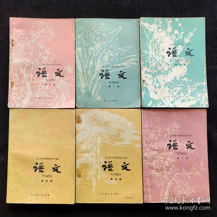 60后70年代初中语文课本，人教版正版 全日制十年制初中课本 语文一套6册 全部78年一版一印，1 3 5册是二简字  实物拍摄 品相完好