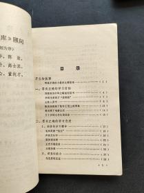 80年代小学生课外读物小学生文库 讲故事 谈学习 插图本馆藏书 80年一版一印