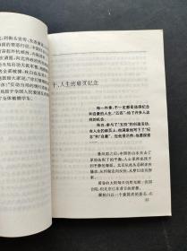 90年代2000年中小学生课外书 中外名人传记故事丛书 瞿秋白 2003年印