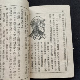 50五十年代人教版原版正版老课本 初级小学国语课本 语文第七册，不缺页 50年印 实物拍摄
