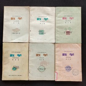 70-80年代初中数学课本，人教社 全日制十年制学校初中课本 数学一套6册 78-80年 实物拍摄 正版品好无笔记
