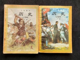 70后80后80八十年代小学历史课本上下册  人教版正版老课本 不缺页 86-88年印