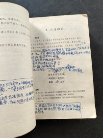 90后2000年代正版老课本 人教版河南版六年制小学语文课本八 九 十 十一 十二册 5本 全彩色 有笔记不缺页 实物拍摄