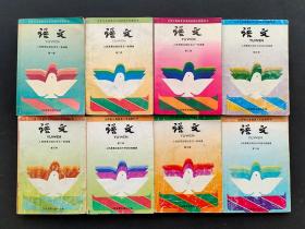 90年代2000年四年制初中语文课本人教版九年义务教育四年制初级中学教科书语文课本一套8册 实物如图