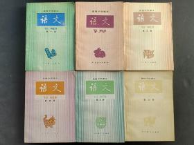 80-90年代高中语文课本人教版竖纹版高级中学课本语文一套 87-90年 实物拍摄 品相好