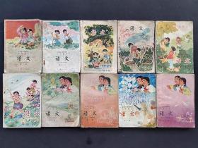 70年代80年代小学生语文课本人教版原版怀旧老课本全日制十年制小学课本语文一套10册 有彩色毛华像 实物拍摄