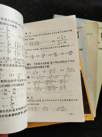 90年代2000年初中数学课本 九年义务教育三年制初级中学教科书代数+几何一套7册 人教版正版库存书未使用 覆膜本 实物拍摄