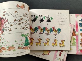 90九十年代幼儿园教材幼儿能力训练丛书小聪明学思考4-5岁一套原装袋5本 24开全彩版 库存未使用