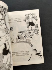 80-90年代小学生课外读物 漫画故事 狗神探传奇之五 山洞历险 库存未阅 绘画本 实物拍摄