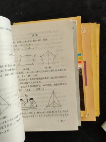 90年代2000年初中数学课本 九年义务教育三年制初级中学教科书代数+几何一套7册 人教版正版库存书未使用 覆膜本 实物拍摄