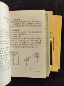 90年代2000年初中数学课本 九年义务教育三年制初级中学教科书代数+几何一套7册 人教版正版库存书未使用 覆膜本 实物拍摄