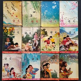 80年代90年代小学语文课本：人教版正版老课本六年制小学课本语文1-6年级一套12册 83-91年印 品相完好 不缺页 实物拍摄