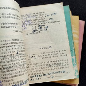 60后70年代初中语文课本，人教版正版 全日制十年制初中课本 语文一套6册 全部78年一版一印，1 3 5册是二简字  实物拍摄 品相完好