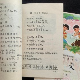 70-80七十八十年代人教版全日制十年制小学课本语文一套10册  正版库存老课本78-82年印 全一版 未使用 彩色毛华像 二简字 品相精美  实物拍摄