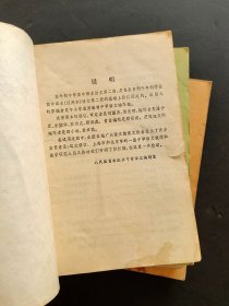 80八十年代高中语文课本 人教版正版老课本 五年制六年制中学高中课本语文 一套6册 全一版 81-84年印 实物如图