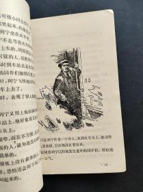 80年代小学生课外读物小学生文库列宁的故事 彩色插图本 绘画精美 馆藏书 83年印