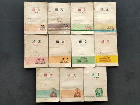 70年代山西省小学课本语文一套1-11册，扉页语录 华主席像 时代感强烈 实物拍摄 品相完好