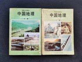 80-90年代人教版初级中学课本上下册 如图