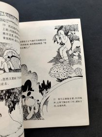 80-90年代小学生课外读物 漫画故事 狗神探传奇之五 山洞历险 库存未阅 绘画本 实物拍摄