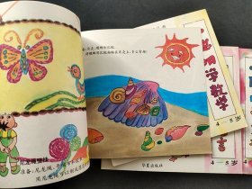 90九十年代幼儿园教材幼儿能力训练丛书小聪明学思考4-5岁一套原装袋5本 24开全彩版 库存未使用