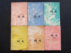 70年代80年代人教版全日制十年制学校初中语文课本 一套6册 正版老课本 内页干净品相好 实物拍摄
