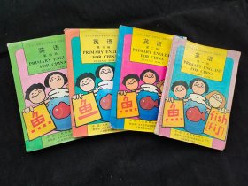 90年代2000年小学英语课本 人教版九年义务教育小学教科书英语实验本一套1234册 彩色版 如图