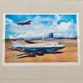 80八十年代幼儿园常识教学挂图 飞机 76x53厘米 2开 郭润林画