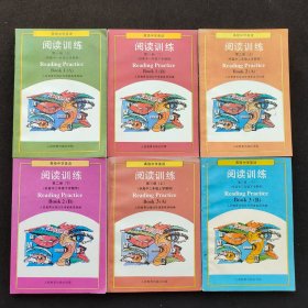 90九十年代2000年高中英语课本 人教版高级中学英语阅读训练第一二三册上下册一套6本 库存未使用 实物拍摄