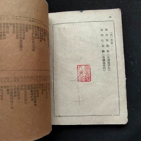 50五十年代人教版原版正版老课本 初级小学国语课本 语文第七册，不缺页 50年印 实物拍摄