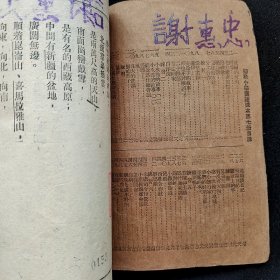 50五十年代人教版原版正版老课本 初级小学国语课本 语文第七册，不缺页 50年印 实物拍摄