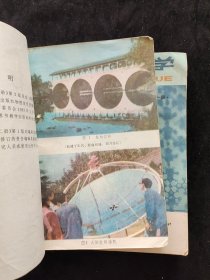 80-90年代初中物理化学课本一套3册 人教社正版老课本 初级中学课本物理化学 不缺页 实物拍摄