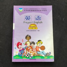 90后2000年代湖南版初中英语课本，2003年初审通过义务教育标准实验教科书 英语 八年级上册 彩色版 未使用 2008年印
