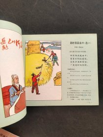 80后90年代幼儿教材少儿电视讲座教材 跟我学古诗4第四册 彩色版92年印 图文并茂 库存书