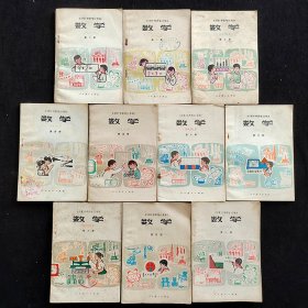 70-80年代小学数学课本：全日制十年制学校小学课本数学1-5年级 一套10册 78-83年版 人教版正版库存无笔记 实物拍摄 所见所得