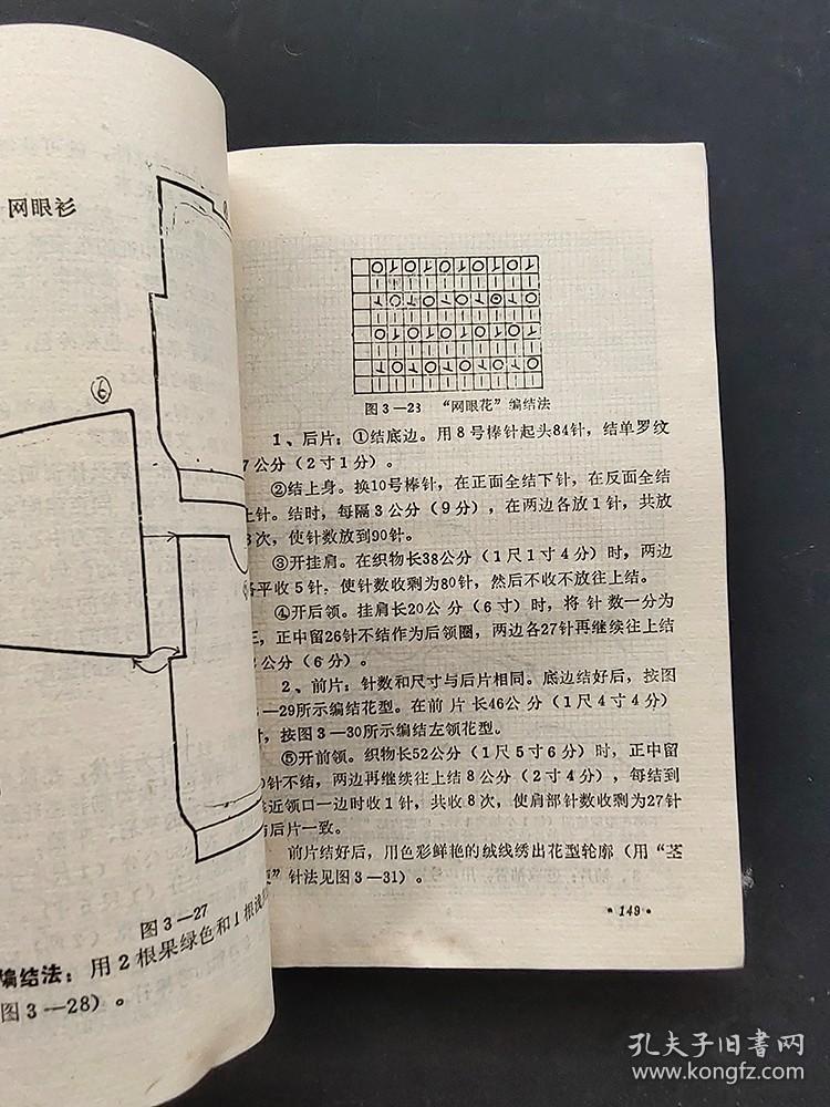 80八十年代老课本中学劳动技术课本初中第二册  实物拍摄 不缺页