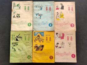 80-90年代初中英语课本 人教版初级中学课本英语1-6册一套 正版库存品相好 实物拍摄