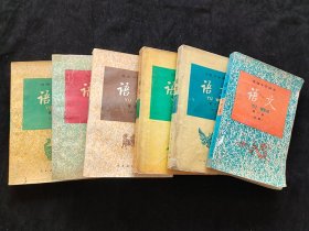 90年代2000年高中语文课本 人教版正版老课本高级中学课本语文一套6册 覆膜本 实物拍摄