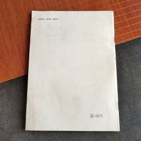 80八十年代人教版幼儿园教材 音乐 （教师用书）小班用 1985年印16开 实物拍摄