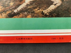 80年代小学历史课本教学挂图 义和团廊坊大捷 2开 85年印  实物拍摄