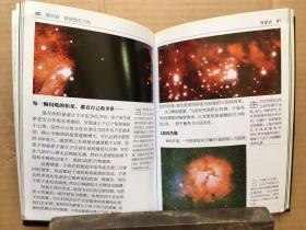 创世纪：宇宙的生成（小32开平装 铜版彩印图文本）