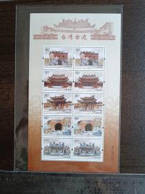 2005-3台湾古迹邮票5全（完整大版），品相佳