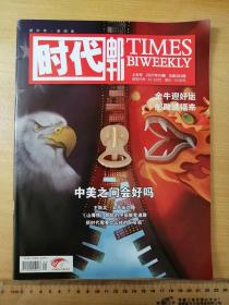 2021年03期，时代邮刊，王跃文：太平街之隐；长沙：一场蓄谋已久的走红；长沙潇湘渡口（朱张渡）；洛阳：在历史迷雾的长河中游荡