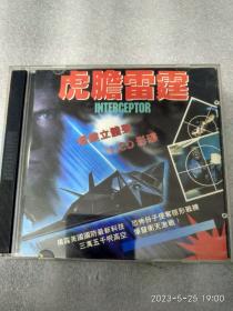 2碟VCD--虎胆雷霆