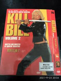 DVD《杀死比尔》（不看描述别下单）