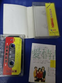 磁带--日本金唱片--东京爱情故事
