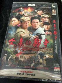 DVD《父亲的战争》黄海波，任泉（看图看描述下单）